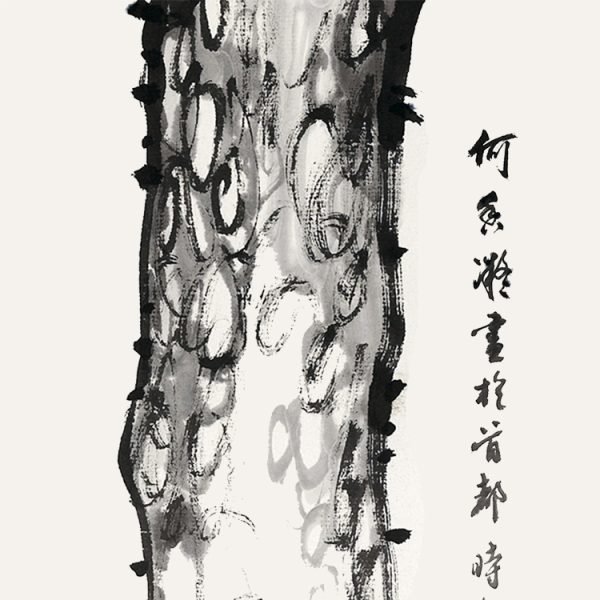 Concentrated Pine【He Xiang 】 - Image 6