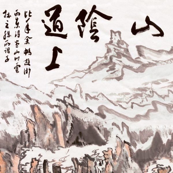 【On a Hill Road】Lu Yanshao-Axial Painting Masterpiece Replica - Image 3