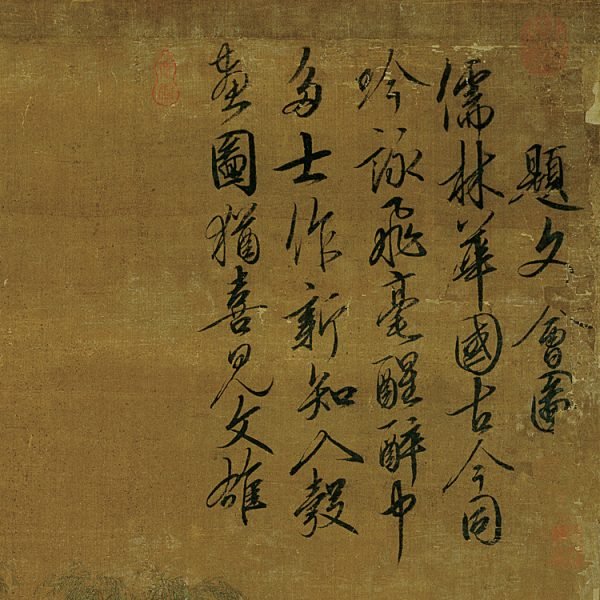 【Literary Meeting】Song Huizong/Zhao Ji, Masterpiece Replica - Image 4
